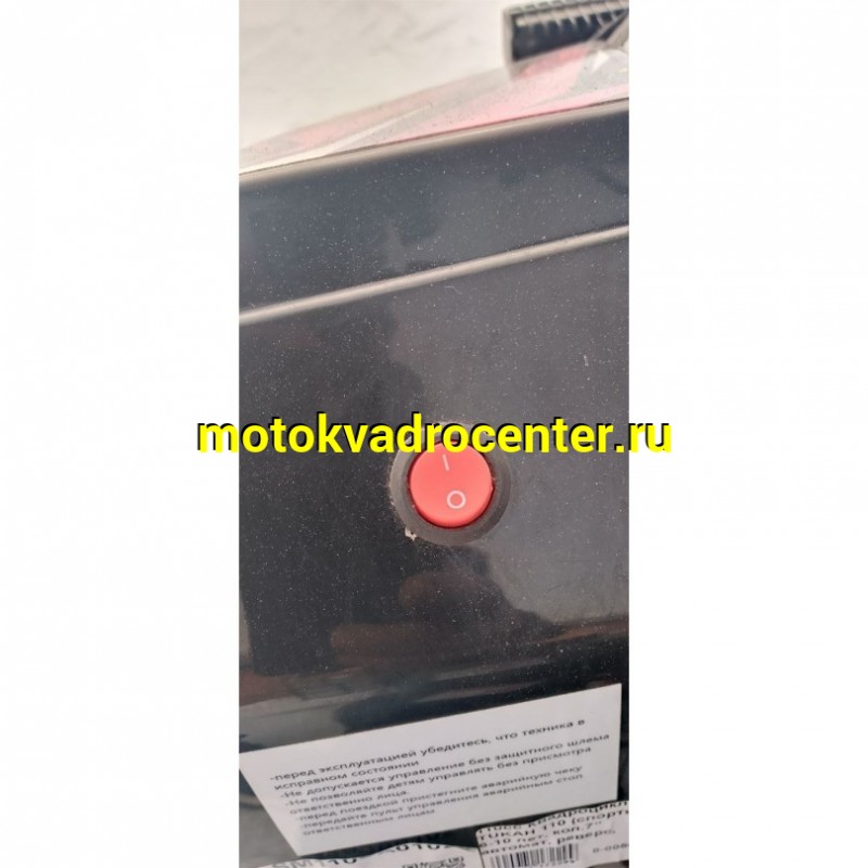 Купить  110cc Комплект запчастей для сборки Wels TUKAH 110 6-10 лет, кол.7" автомат, реверс, Диск/диск, музыка, безключевой доступ (шт) купить с доставкой по Москве и России, цена, технические характеристики, комплектация фото  - motoserp.ru