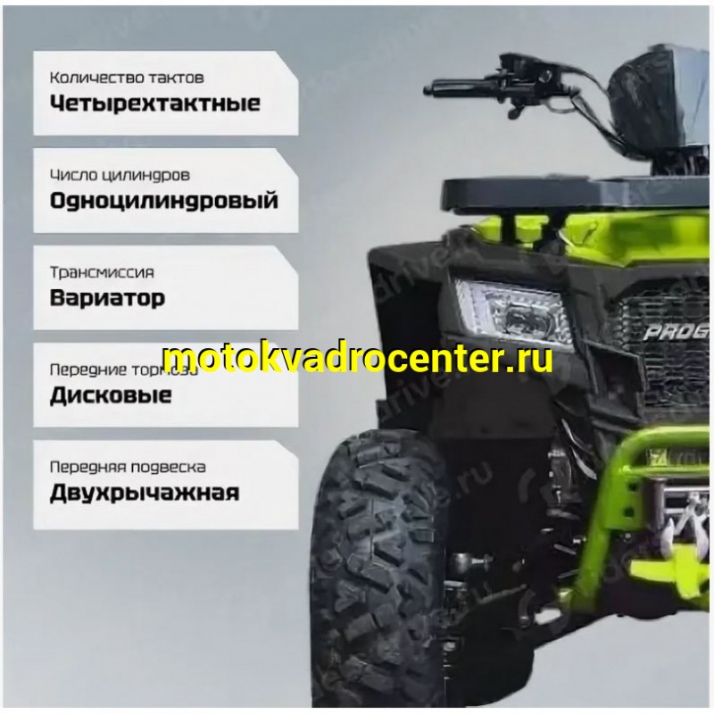 Купить  200cc Квадроцикл Progasi RaceJumper 200SE (компл. запчастей для сборки) 200сс вертикальный мотор 161QMK-A с балансирным валом (шт) купить с доставкой по Москве и России, цена, технические характеристики, комплектация фото  - motoserp.ru
