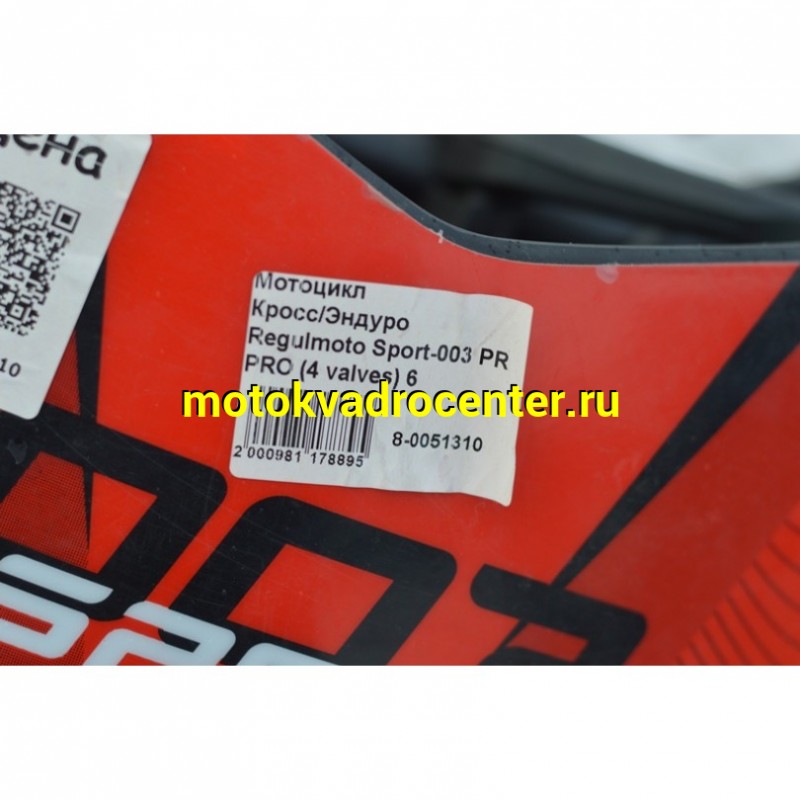 Купить  Мотоцикл Кросс/Эндуро Regulmoto Sport-003 PR PRO (4 valves) 6 передач (Черный/красный) (шт)  купить с доставкой по Москве и России, цена, технические характеристики, комплектация фото  - motoserp.ru