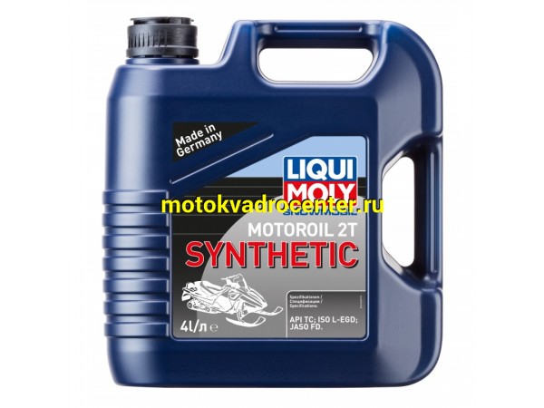 Купить  Масло LiquiMoly 2T Snowmobil 4L синт (шт) (LM 2246 купить с доставкой по Москве и России, цена, технические характеристики, комплектация фото  - motoserp.ru