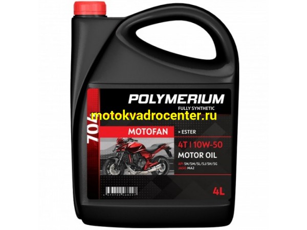 Купить  Масло POLYMERIUM MOTOFAN 704 10W50 4T 4L синт (шт) ( plmmf470410504 (JP  купить с доставкой по Москве и России, цена, технические характеристики, комплектация фото  - motoserp.ru