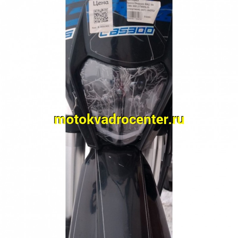 Купить  Мотоцикл Кросс/Эндуро BRZ X6 CBS 300 (174MN-3) (спортинв) (шт)  купить с доставкой по Москве и России, цена, технические характеристики, комплектация фото  - motoserp.ru