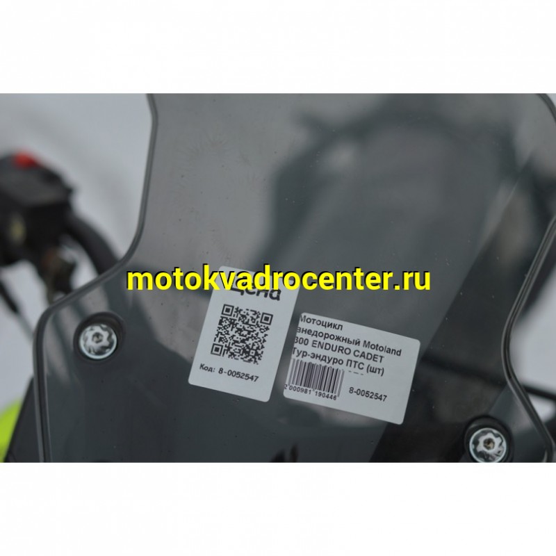 Купить  Мотоцикл внедорожный Motoland 300 ENDURO CADET Тур-эндуро ПТС (шт) (ML 21923 купить с доставкой по Москве и России, цена, технические характеристики, комплектация фото  - motoserp.ru
