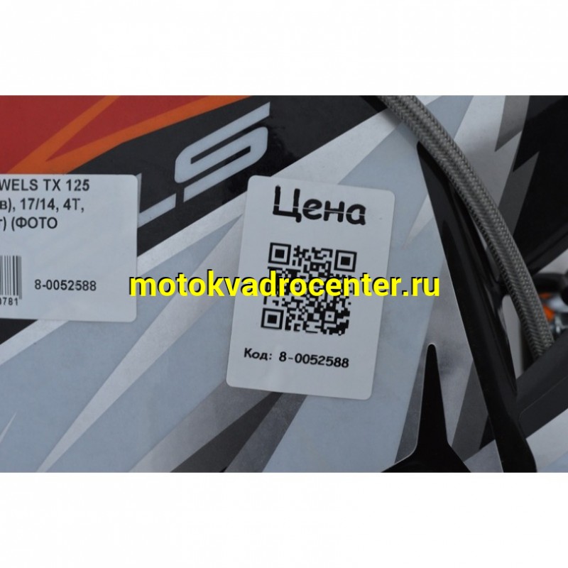 Купить  Питбайк WELS TX 125 (спортинв), 17/14, 4Т, 125сс (шт) купить с доставкой по Москве и России, цена, технические характеристики, комплектация фото  - motoserp.ru