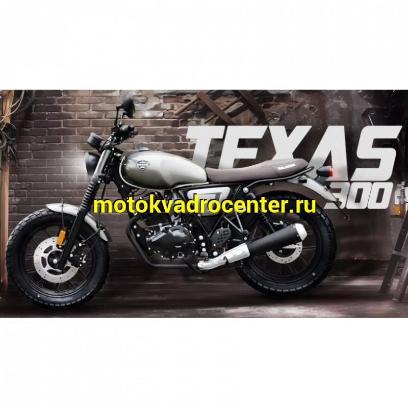 Купить  Мотоцикл Motoland TEXAS 300 (шт) 175FMM-5 PR ,возд.охл.,диск/диск, кол.17"/17" (шт.) (ML 21934 купить с доставкой по Москве и России, цена, технические характеристики, комплектация фото  - motoserp.ru