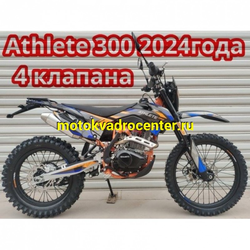 Купить  Мотоцикл Кросс/Эндуро Regulmoto ATHLETE PRO 300 сс (4 valves) 5 передач (шт) купить с доставкой по Москве и России, цена, технические характеристики, комплектация фото  - motoserp.ru