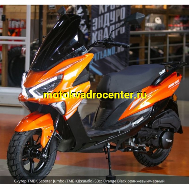 Купить  Скутер TMBK SCOOTER JUMBO 50сс 12/12", диск/бараб, (шт) 01500 (Progasi купить с доставкой по Москве и России, цена, технические характеристики, комплектация фото  - motoserp.ru