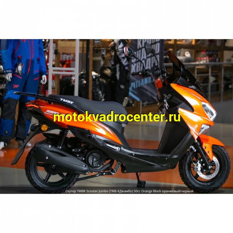 Купить  Скутер TMBK SCOOTER JUMBO 50сс 12/12", диск/бараб, (шт) 01500 (Progasi купить с доставкой по Москве и России, цена, технические характеристики, комплектация фото  - motoserp.ru