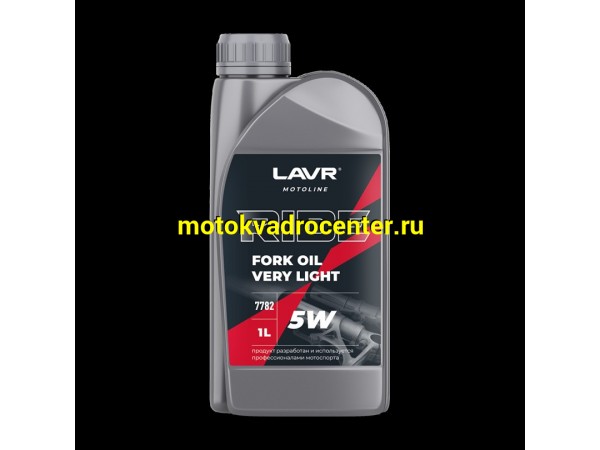 Купить  Масло Вилочное RIDE FORK OIL 5W LAVR MOTOLINE, 1 л / Ln7782 (шт) (0 купить с доставкой по Москве и России, цена, технические характеристики, комплектация фото  - motoserp.ru