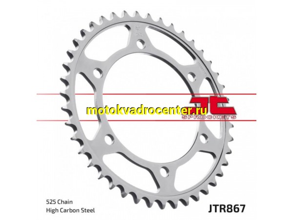 Купить  Звезда ведомая JTR867.42 (шт) (0 купить с доставкой по Москве и России, цена, технические характеристики, комплектация фото  - motoserp.ru