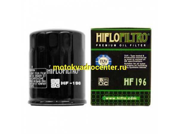 Купить  Масл. фильтр HI FLO HF196 (шт)  (0 купить с доставкой по Москве и России, цена, технические характеристики, комплектация фото  - motoserp.ru