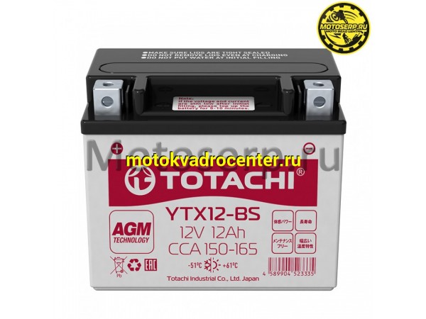 Купить  Аккумулятор 12в  12а (150x87x132) Totachi Moto YTX12-BS 12 а/ч R AGM  (шт)  (0 купить с доставкой по Москве и России, цена, технические характеристики, комплектация фото  - motoserp.ru