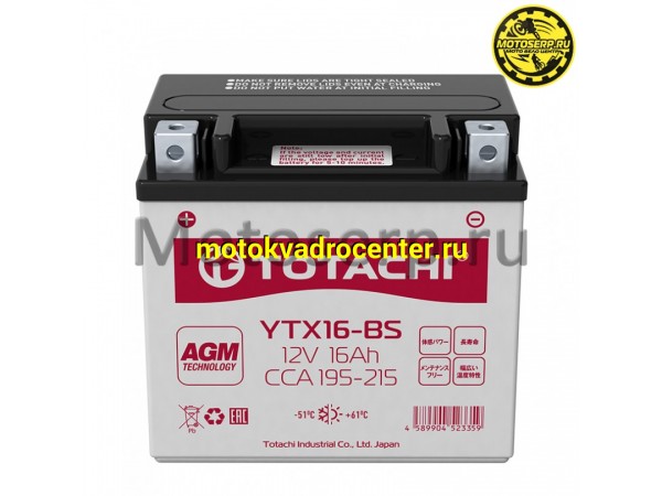 Купить  Аккумулятор 12в  16а (150x87x161) Totachi Moto YTX16-BS 16 а/ч R AGM  (шт)  (0 купить с доставкой по Москве и России, цена, технические характеристики, комплектация фото  - motoserp.ru