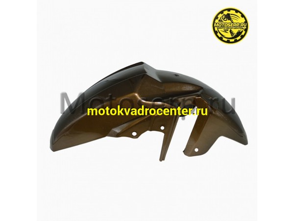 Купить  Крыло переднее VENTO NAKED BROWN (коричневый) (150006002) (шт) (Vento 22517 купить с доставкой по Москве и России, цена, технические характеристики, комплектация фото  - motoserp.ru