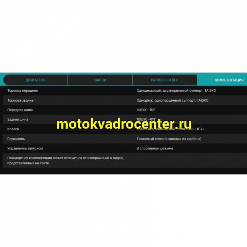 Купить  Мотоцикл Кросс/Эндуро KOVE MX250R 2026г. (спортинвент.) 250cc, 21/19, 101кг! 41л.с. (шт) купить с доставкой по Москве и России, цена, технические характеристики, комплектация фото  - motoserp.ru