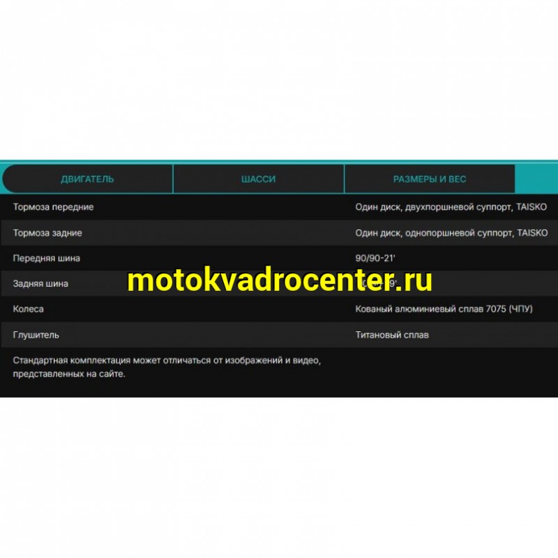 Купить  Мотоцикл Кросс/Эндуро KOVE MX450R  (спортинвент.) 450cc, 21/19, 102кг! 65л.с. (шт) купить с доставкой по Москве и России, цена, технические характеристики, комплектация фото  - motoserp.ru