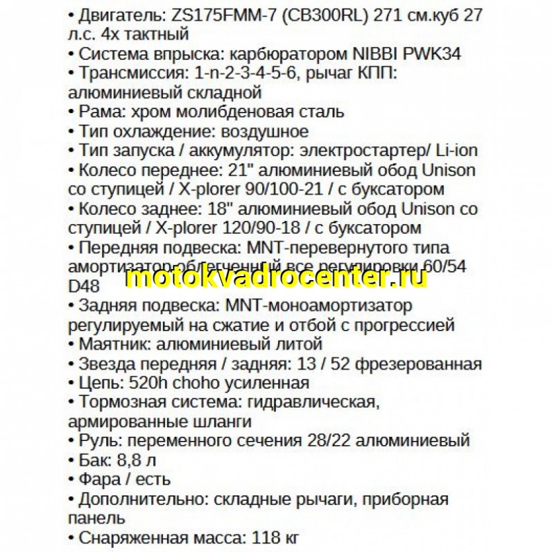Купить  Мотоцикл Кросс/Эндуро XGZ G26-CB300RL (спортинв) 300cc, ZS175FMM-7, подвеска MNT , 21"/18" (шт) купить с доставкой по Москве и России, цена, технические характеристики, комплектация фото  - motoserp.ru