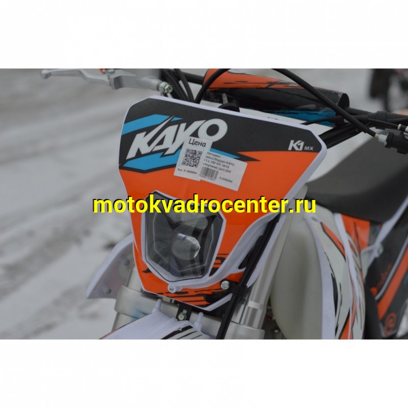 Купить  Мотоцикл Кросс/Эндуро KAYO K1-L 150 MX 19/16 (спортинв) (шт) (SM (ФОТО купить с доставкой по Москве и России, цена, технические характеристики, комплектация фото  - motoserp.ru