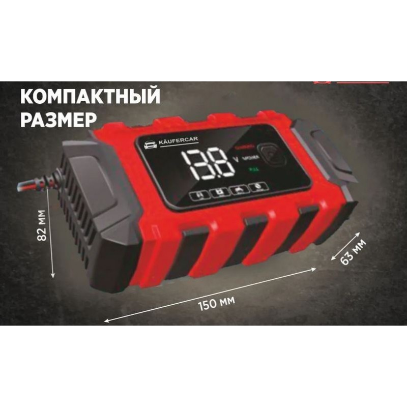 Купить  Зарядное устройство KAUFERCAR 2А.ч-150А.ч 125V (шт) (O-N  купить с доставкой по Москве и России, цена, технические характеристики, комплектация фото  - motoserp.ru