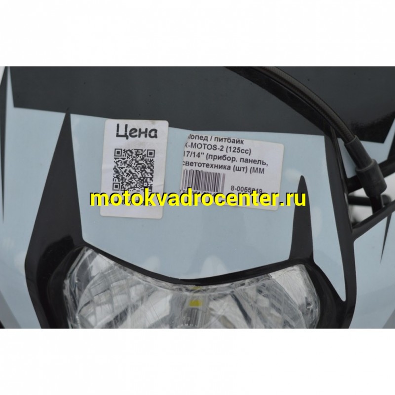 Купить  Мопед / питбайк X-MOTOS-2 (125сс)  17/14" (прибор. панель, светотехника (шт) (MM купить с доставкой по Москве и России, цена, технические характеристики, комплектация фото  - motoserp.ru