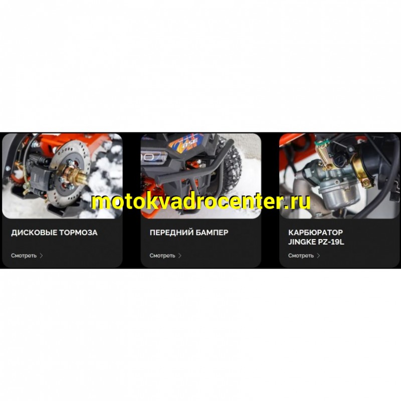 Купить  125cc Квадроцикл BSE XT-1U black 125сс, 7", диск/диск, LED, чека (шт)  купить с доставкой по Москве и России, цена, технические характеристики, комплектация фото  - motoserp.ru