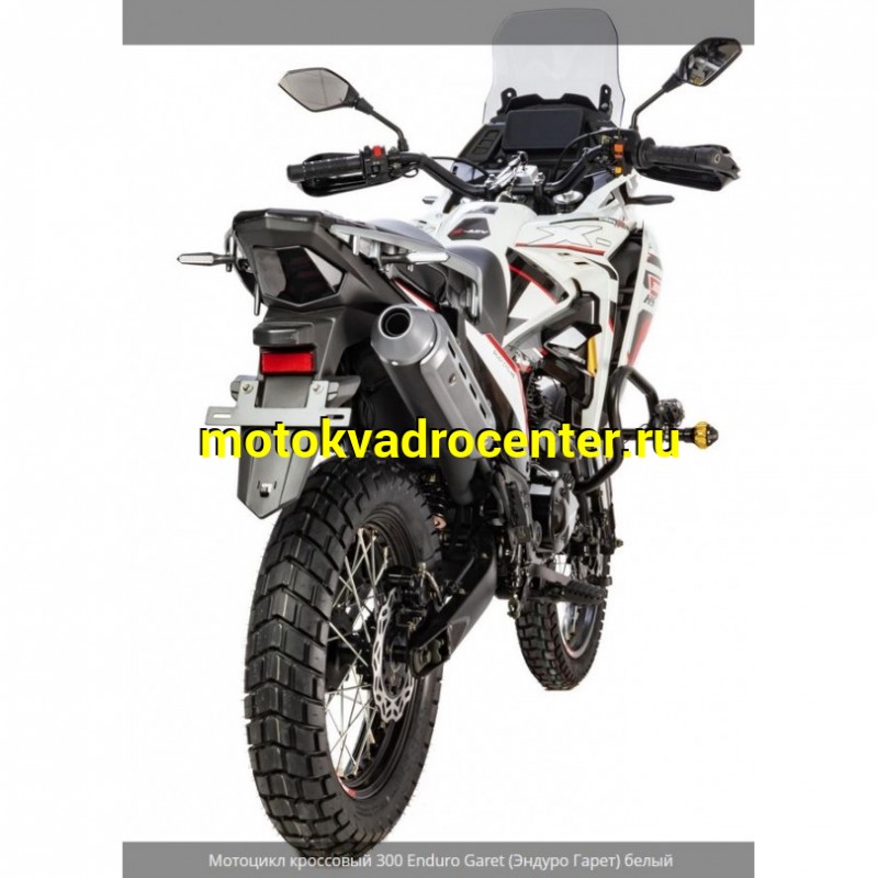 Купить  Мотоцикл внедорожный Motoland 300 ENDURO GARET белый (Эндуро Гарет) Тур-эндуро ПТС (шт) (ML 23500 купить с доставкой по Москве и России, цена, технические характеристики, комплектация фото  - motoserp.ru