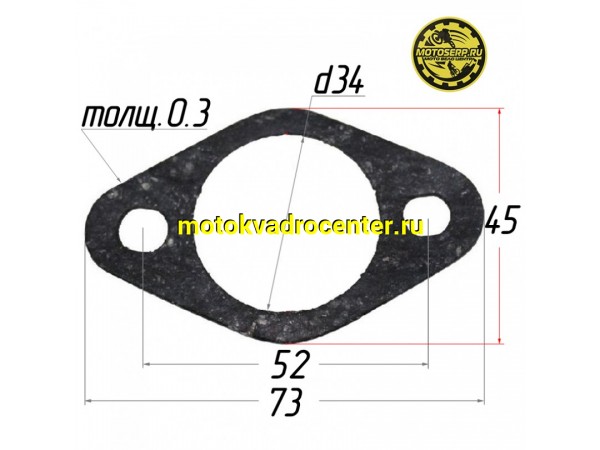 Купить  Прокладка колена глушителя ИЖ паронит (толщина 0,3mm, d34mm) (шт) (MM 00237 купить с доставкой по Москве и России, цена, технические характеристики, комплектация фото  - motoserp.ru