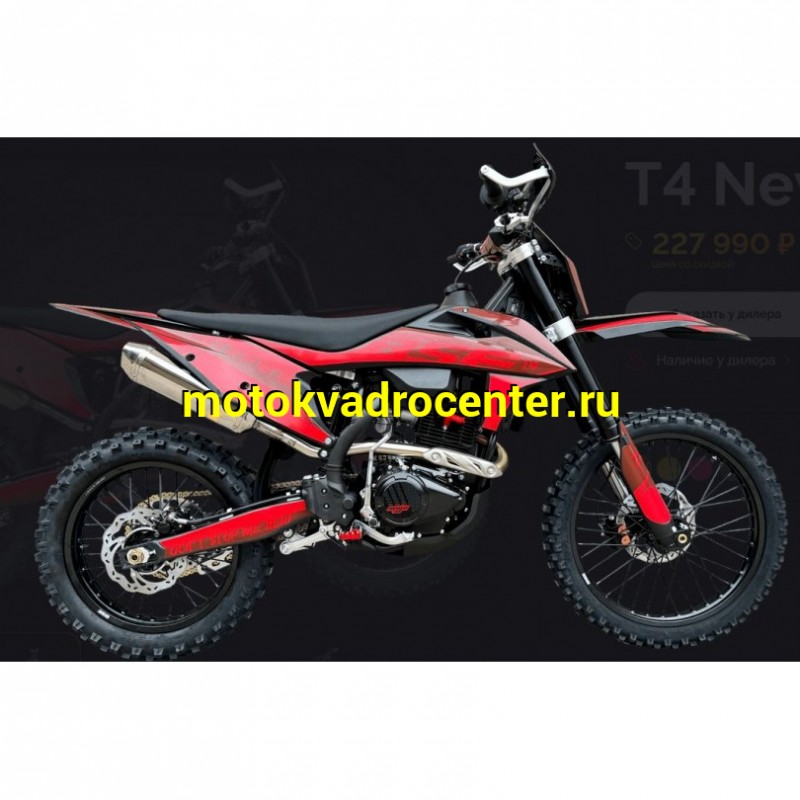 Купить  Мотоцикл Кросс/Эндуро BSE T4 Red (ZS172FMM-5) PR250cc  21/18"  (шт)   купить с доставкой по Москве и России, цена, технические характеристики, комплектация фото  - motoserp.ru