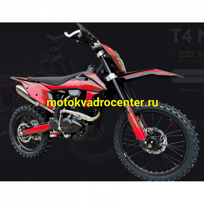 Купить  Мотоцикл Кросс/Эндуро BSE T4 Red (ZS172FMM-5) PR250cc  21/18"  (шт)   купить с доставкой по Москве и России, цена, технические характеристики, комплектация фото  - motoserp.ru