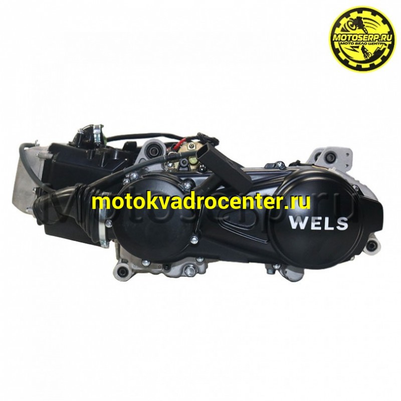 Купить  Двигатель  в сб. 200cc 163QMK (GY6) 200cc с баланс. валом (шт) (Wels 212046006001 купить с доставкой по Москве и России, цена, технические характеристики, комплектация фото  - motoserp.ru
