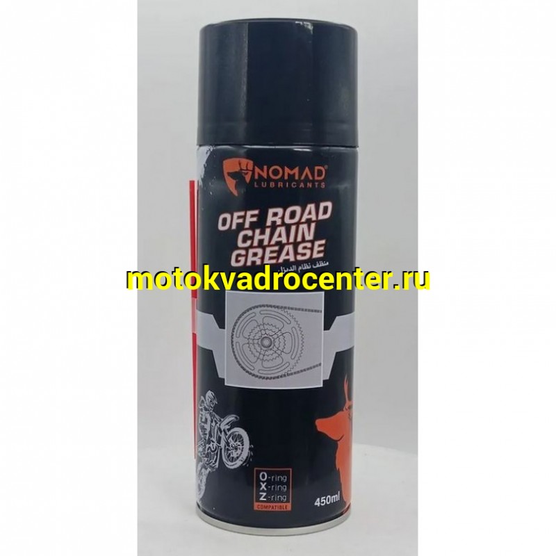 Купить  Смазка цепи NOMAD OFF ROAD CHAIN Grease внедорожная 450мл (шт)  (NOMAD купить с доставкой по Москве и России, цена, технические характеристики, комплектация фото  - motoserp.ru