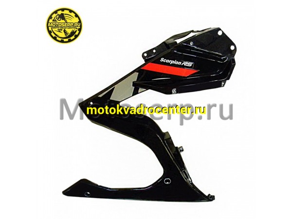 Купить  Обтекатель боковой центральный правый Yamasaki Scorpion RS (шт) (YM купить с доставкой по Москве и России, цена, технические характеристики, комплектация фото  - motoserp.ru