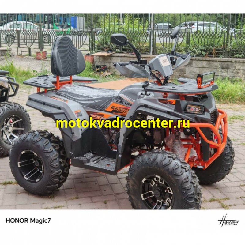 Купить  200cc Комплект запчастей для сборки ATV HONOR Magic 7 200сс  10/10", лебед, лит кол, фара-балка, защита рук, фаркоп (шт) (ФОТО (Естай купить с доставкой по Москве и России, цена, технические характеристики, комплектация фото  - motoserp.ru
