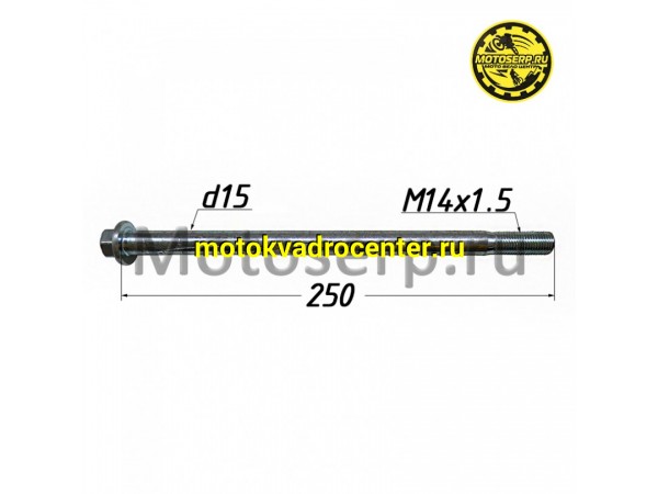 Купить  Ось заднего колеса M15х1,5х250mm  KAYO T2 (шт) (Кокурин купить с доставкой по Москве и России, цена, технические характеристики, комплектация фото  - motoserp.ru