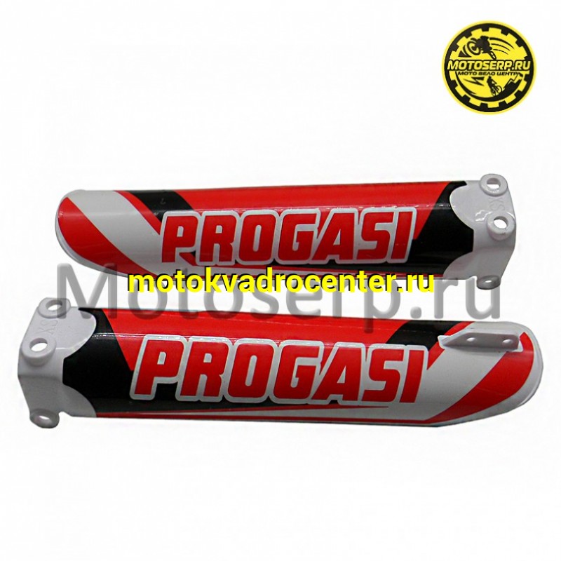 Купить  Щиток защитный переднего амортизатора (защита пера) PROGASI без крепления (пара) (0 купить с доставкой по Москве и России, цена, технические характеристики, комплектация фото  - motoserp.ru