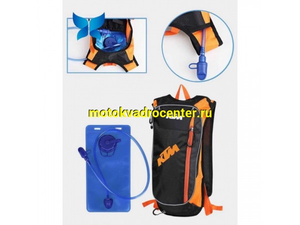 Купить  Сумка - Рюкзак (гидропак, гидратор, поилка на 2 литра) "KTM"(шт) (O-N купить с доставкой по Москве и России, цена, технические характеристики, комплектация фото  - motoserp.ru