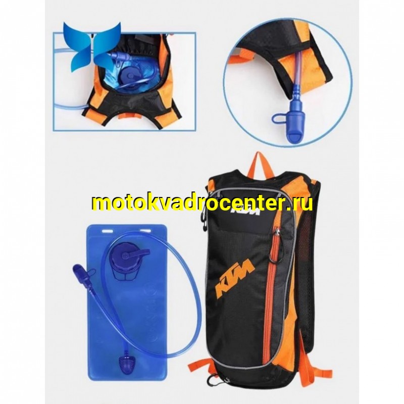 Купить  Сумка - Рюкзак (гидропак, гидратор, поилка на 2 литра) "KTM"(шт) (O-N купить с доставкой по Москве и России, цена, технические характеристики, комплектация фото  - motoserp.ru