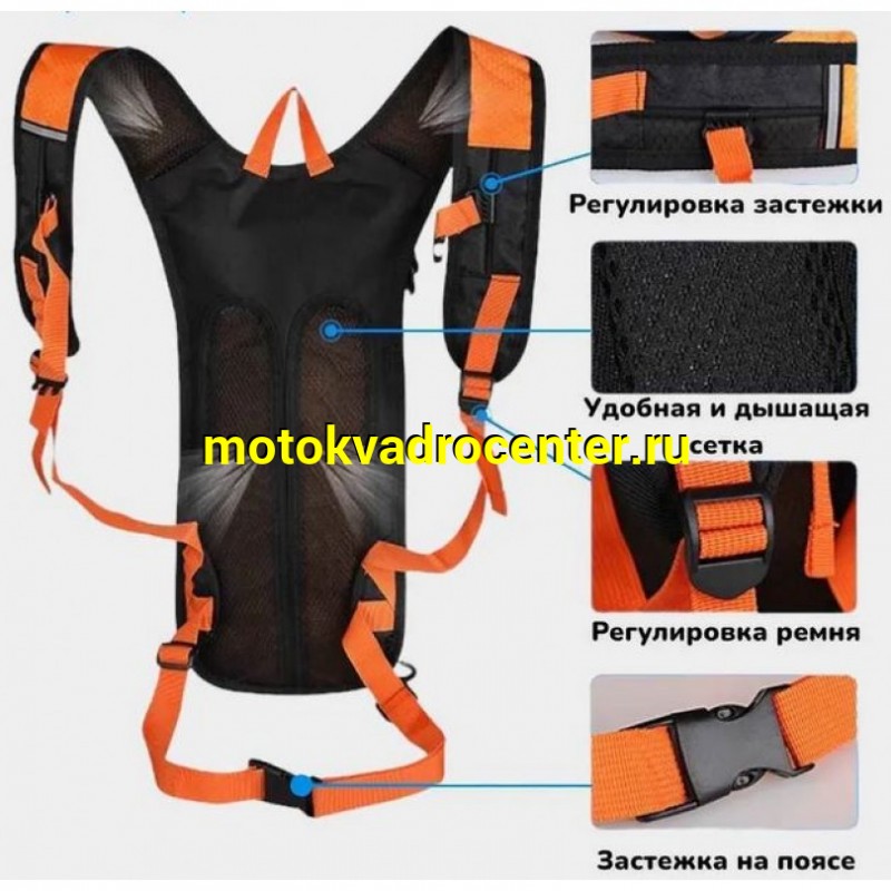 Купить  Сумка - Рюкзак (гидропак, гидратор, поилка на 2 литра) "KTM"(шт) (O-N купить с доставкой по Москве и России, цена, технические характеристики, комплектация фото  - motoserp.ru