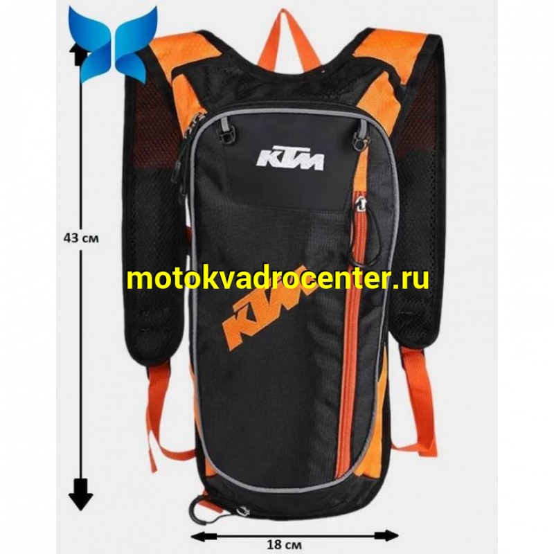 Купить  Сумка - Рюкзак (гидропак, гидратор, поилка на 2 литра) "KTM"(шт) (O-N купить с доставкой по Москве и России, цена, технические характеристики, комплектация фото  - motoserp.ru