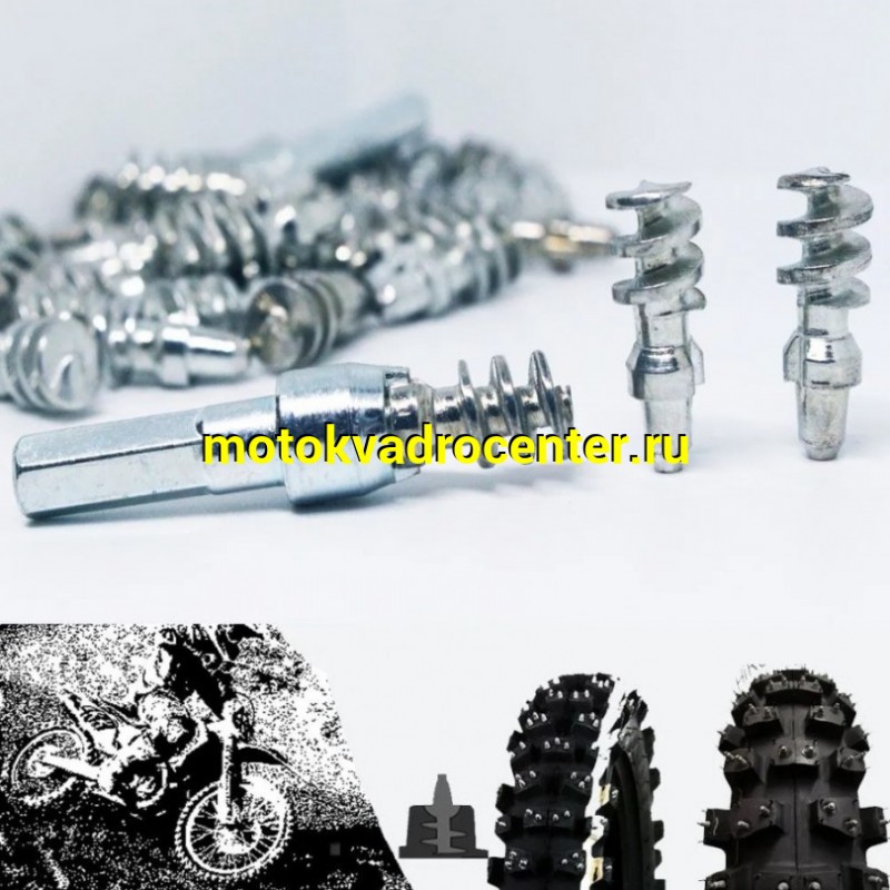 Купить  Шип зимний вкручивающийся для покрышки Мото/ATV 100 шт. высокоуглеродистая сталь, металлический сплав (16.5 мм) (комп) (O-N купить с доставкой по Москве и России, цена, технические характеристики, комплектация фото  - motoserp.ru