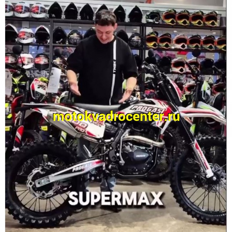 Купить  Мотоцикл Кросс/Эндуро Progasi SUPER MAX 300 PRO PR300 2026г. (ZS175FMN)  (шт) (ФОТО купить с доставкой по Москве и России, цена, технические характеристики, комплектация фото  - motoserp.ru