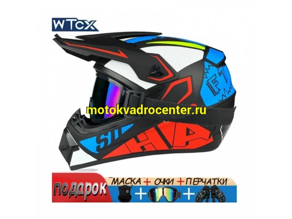 Купить  Шлем Кросс WTcx (L) с очками, маской и перчатками в комплекте белый, красный (шт) (O-N купить с доставкой по Москве и России, цена, технические характеристики, комплектация фото  - motoserp.ru