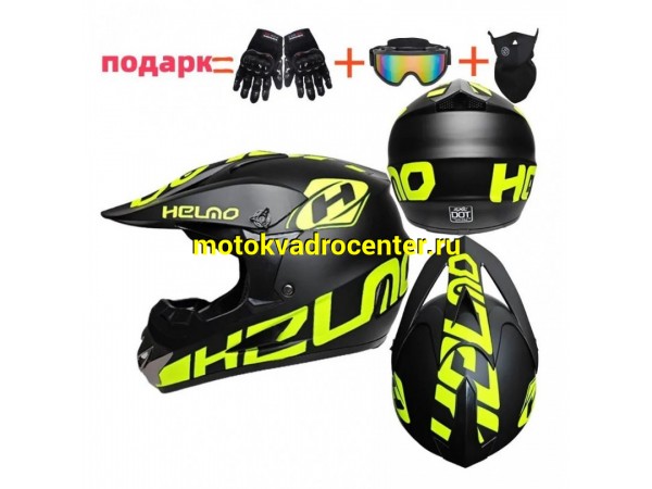 Купить  Шлем Кросс Helno (XL) с очками, маской и перчатками в комплекте черный, желтый (шт) (O-N купить с доставкой по Москве и России, цена, технические характеристики, комплектация фото  - motoserp.ru