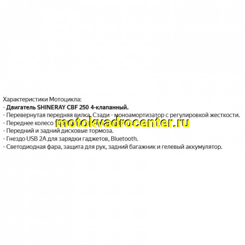 Купить  Мотоцикл внедорожный MM BAJA 4V 250 (Баха 250) (4T CB250 ) ПТС 19/17 4х клапанный возд/масл. (шт) (MM 54158 купить с доставкой по Москве и России, цена, технические характеристики, комплектация фото  - motoserp.ru