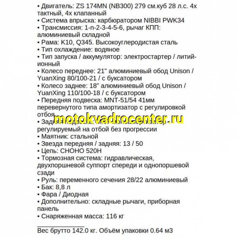 Купить  Мотоцикл Кросс/Эндуро XGZ K26L-NB300 (спортинв) 300cc (шт)  купить с доставкой по Москве и России, цена, технические характеристики, комплектация фото  - motoserp.ru