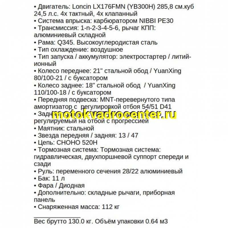 Купить  Мотоцикл Кросс/Эндуро XGZ K26-mini-YB300H LX176FMN 21/18"(спортинв)  (шт) купить с доставкой по Москве и России, цена, технические характеристики, комплектация фото  - motoserp.ru