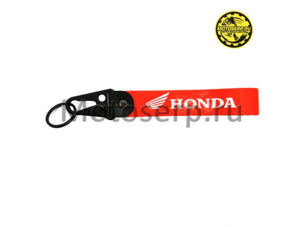 Купить  Брелок тканевый  "Honda Red" с карабином (шт) (ANKON 028581 купить с доставкой по Москве и России, цена, технические характеристики, комплектация фото  - motoserp.ru
