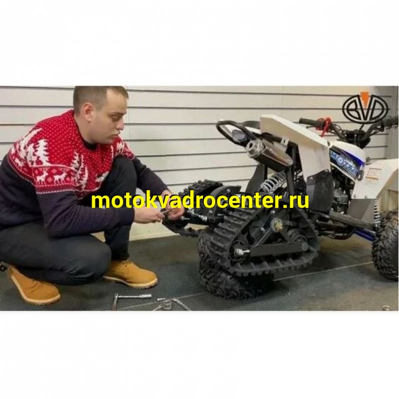 Купить  Зимний комплект для квадроциклов MOTAX GEKKON 110 (комплект гусеницы и лыжи ) (комп) (Motax (0 купить с доставкой по Москве и России, цена, технические характеристики, комплектация фото  - motoserp.ru