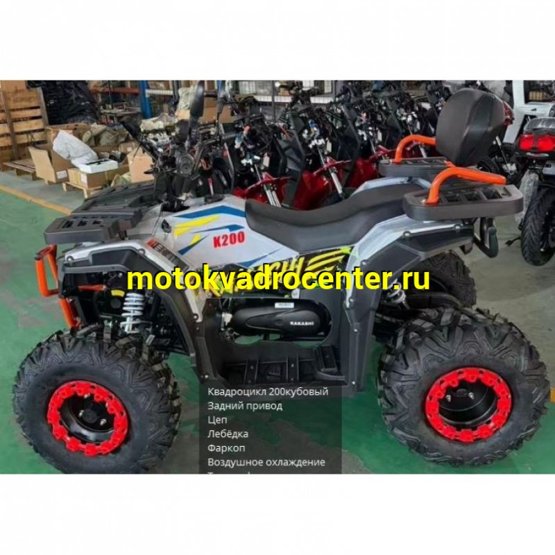 Купить  200cc Комплект запчастей для сборки ATV Сянчу K200 200сс  10/10", лебед, фара-балка, защита рук, фаркоп (шт) (Еркаб купить с доставкой по Москве и России, цена, технические характеристики, комплектация фото  - motoserp.ru