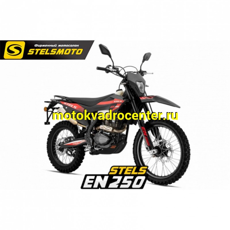 Купить  Мотоцикл Кросс/Эндуро STELS ENDURO EN250 (ПТС) (шт) (STELS купить с доставкой по Москве и России, цена, технические характеристики, комплектация фото  - motoserp.ru